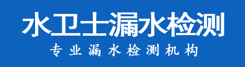 盐田区暗管漏水检测